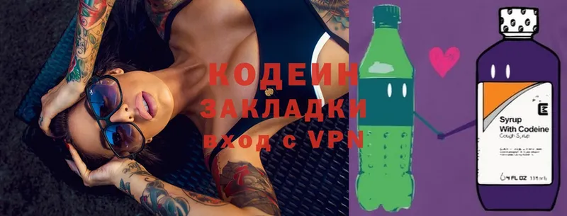 Кодеиновый сироп Lean напиток Lean (лин)  Оренбург 